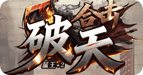 新开传奇