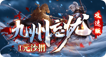 新开传奇 新开传奇