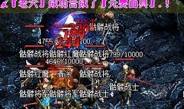 新开传奇 新开传奇