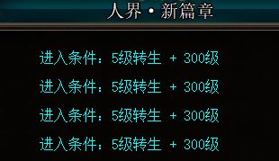 网通传奇私服新手进阶指南：等级装备材料全解析