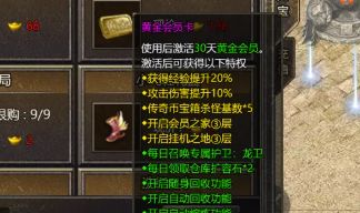 新开私服开荒攻略：装备合成、打金、经验与Boss打法全解析